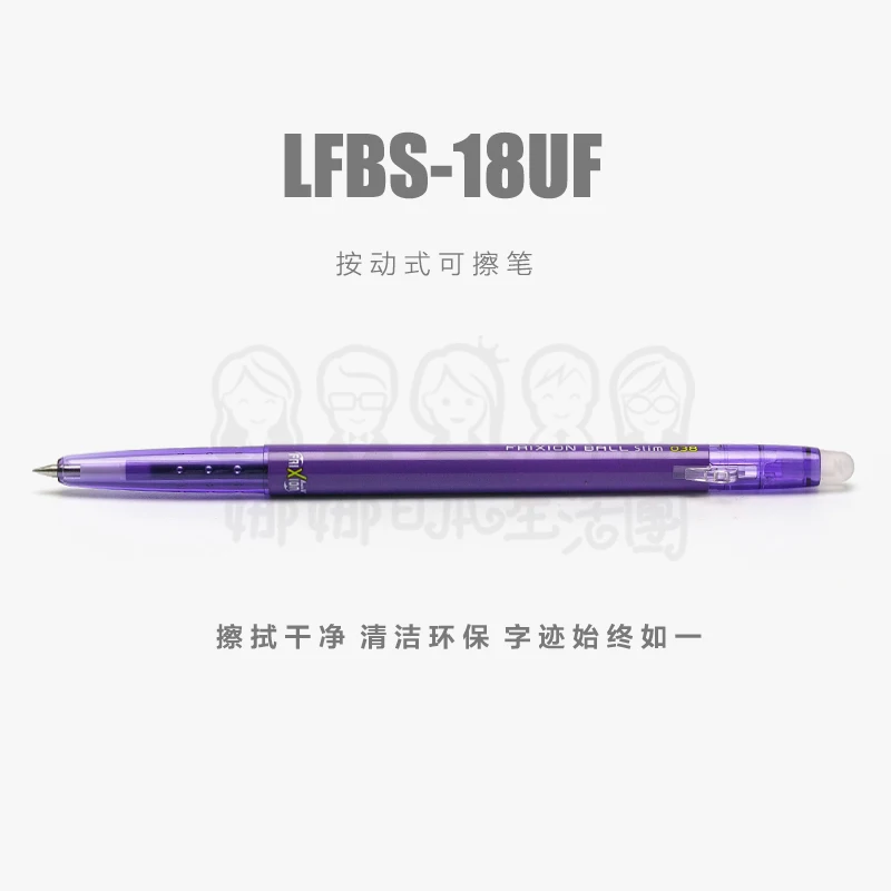 5 шт Япония PILOT LFBS 18UF риктион стираемая ручка 0 38 мм|erasable pen|pens 0.38mm0.38mm pen |