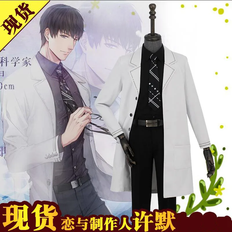 XuMo(male size) Аниме! Любовь и производитель Heroine BaiQi LiZheyan XuMo ZhouQiluo униформа для косплея Dailydress - Цвет: XuMo(male size)
