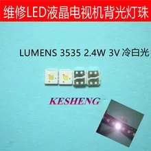 LUMEN LED подсветка Flip Chip 2 4 w 3v 3535 холодный белый 153LM для SAMSUNG LCD