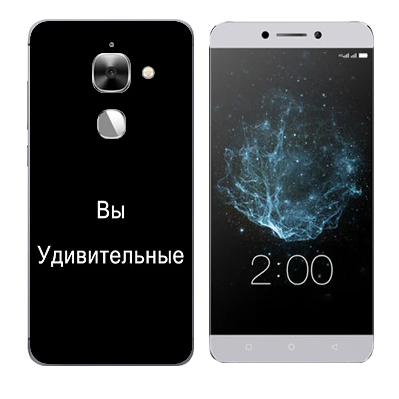 Для LeEco Le Max2 чехол X820 силиконовый Letv Max 2 Чехол Leeco с принтом на русском языке для Eco
