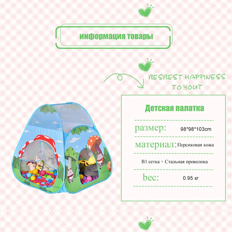 Детская игровая палатка IMBABY манеж детская игрушка шарик уличный игровой домик