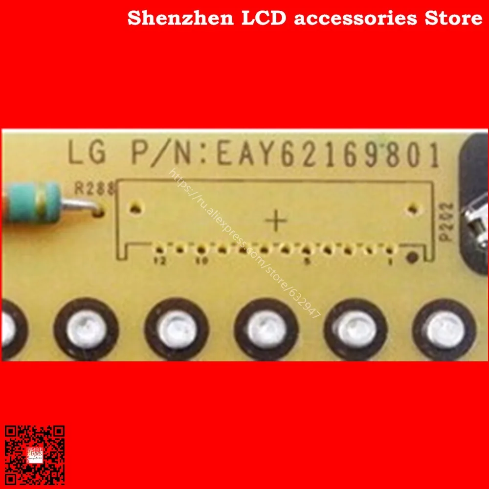 Для LGP4247-11SLPB EAX62865401 EAY62169801 платы используется |
