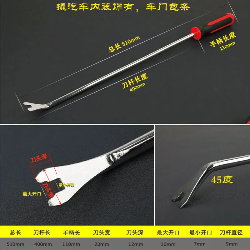 U-образная пластиковая пряжка отвертка длинная секция для автомобилей