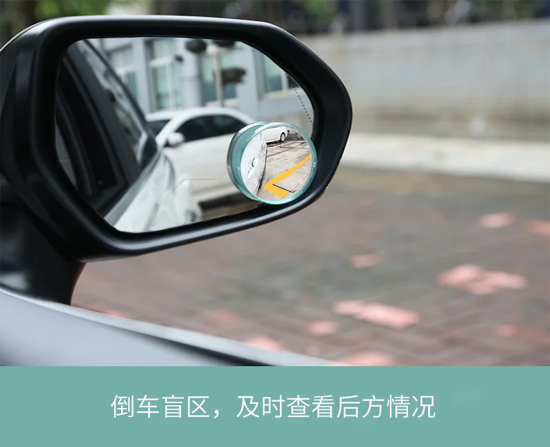 2 шт. HD 360 градусов широкий угол регулируемый автомобиль заднего вида выпуклое зеркало Авто зеркало заднего вида автомобиля слепое пятно без оправы зеркала