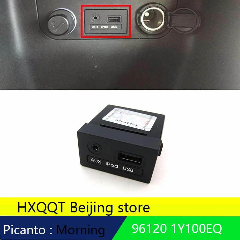Новый OEM 961201Y100EQ AUX iPod USB разъем в сборе для частей 1 шт. Kia 2011 2015 Picanto Morning| |