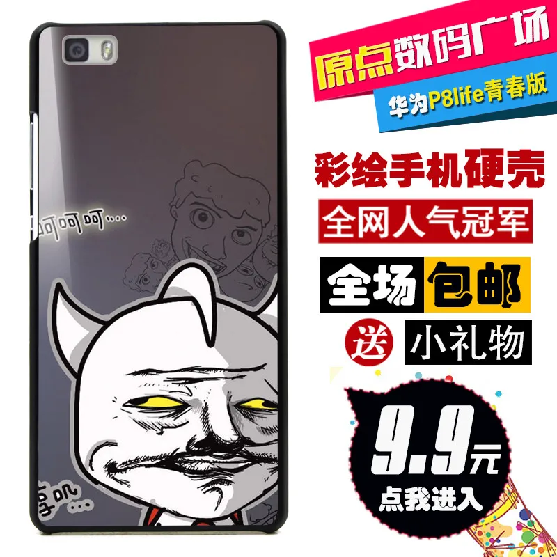 Жесткий назад для HUAWEI Ascend п9 облегченная 5.2 дюймов мобильный телефон чехол защиты