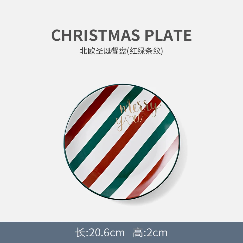 Red Green Plate 1 шт., Рождественская керамическая тарелка, набор тарелок, кружка, десерт, торт, кондитерские изделия, фрукты, Сервировочная тарелка, Декоративная посуда - Цвет: Red Green Plate