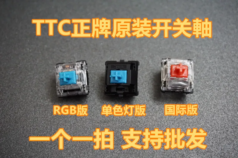 10 шт./упак. TTC механический переключатель клавиатуры синий RGB/общий переключатель