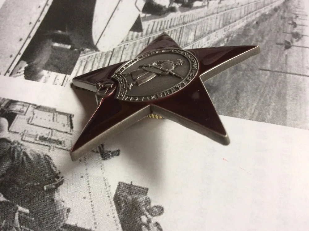 Металлический знак СССР Красная Звезда Медаль советский Союза военная медаль