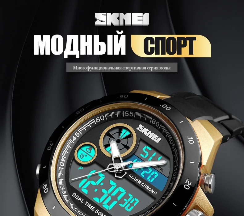 SKMEI открытый спортивные часы Для мужчин Мода цифровой наручные часы двойной Дисплей PU ремень Водонепроницаемый часы мужской Relogio Masculino 1429