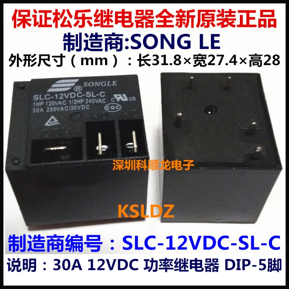 100% оригинальное новое дизайнерское реле мощности 5 контактов 30 А 12 В постоянного