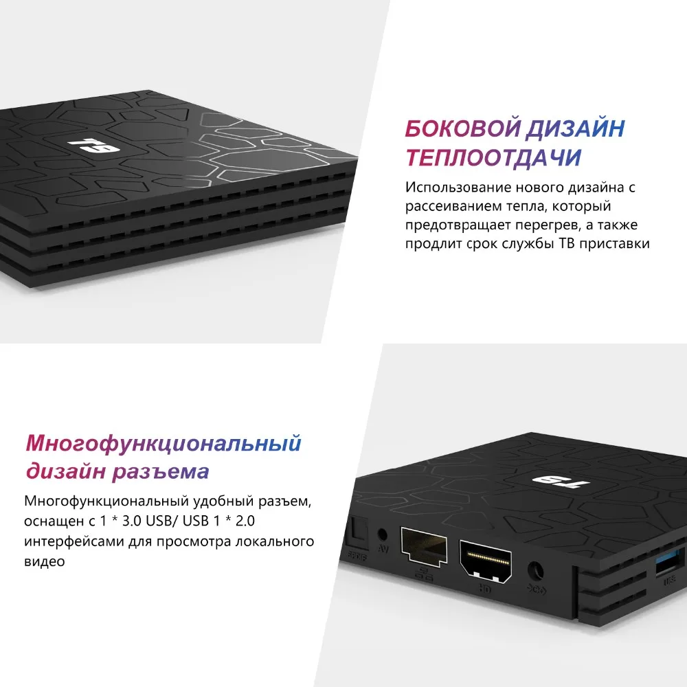 ТВ приставка T9 Android 9,0 приставка с большой памятью 4 Гб+ 32 ГБ мультимедийный плеер wifi 2,4G четырехъядерный Смарт ТВ приставка