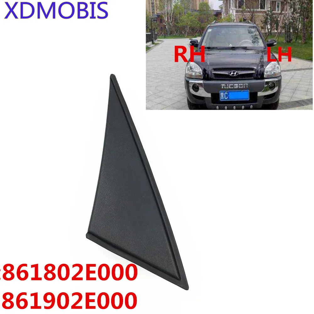 Треугольное декоративное стекло в сборе для hyundai TUCSON 2004 2010 861902E000 861802E000|Панели и