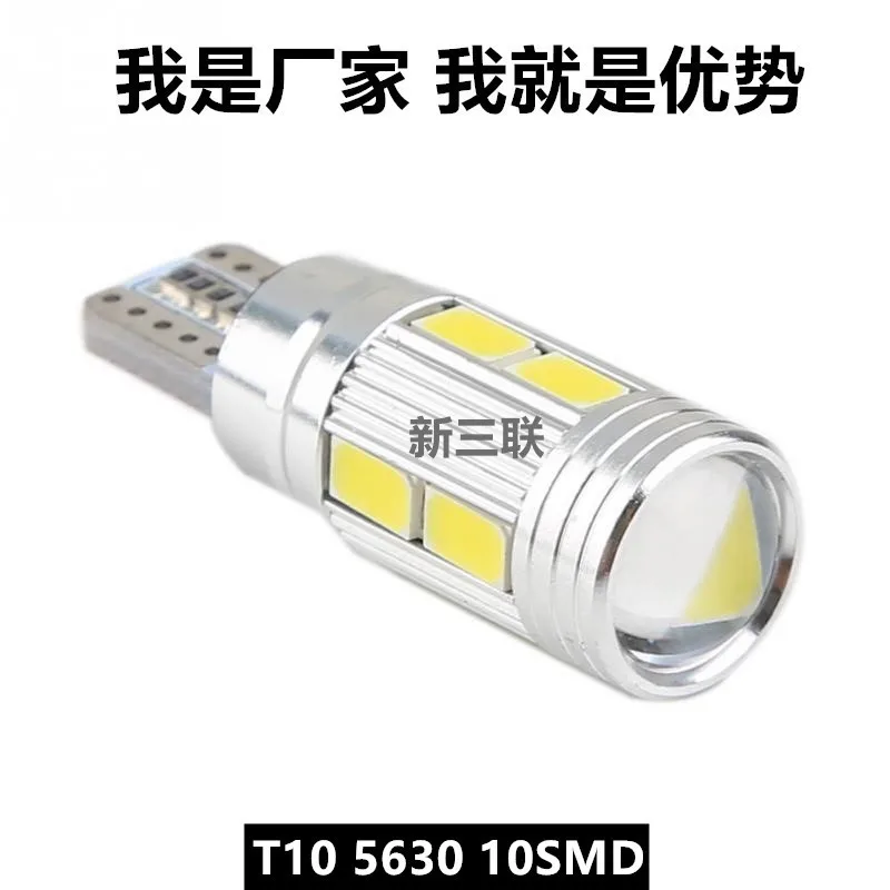 Прямая продажа с завода светодиодный ная лампа T10 CANBUS 5630 10SMD W5W