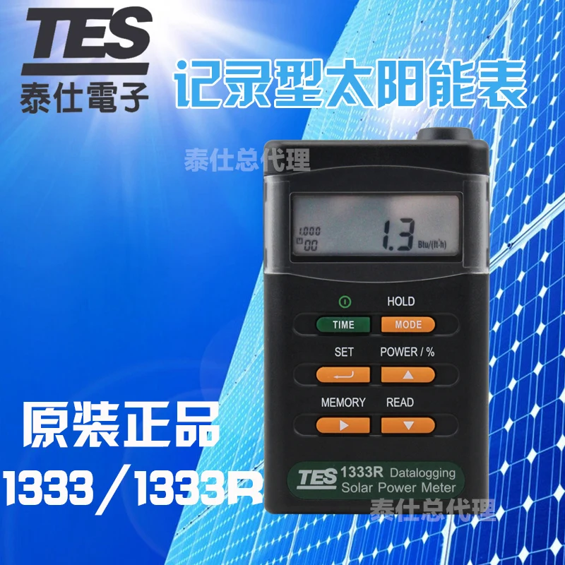 Тайвань Tai Shi TES 1333/1333R измеритель солнечной энергии инструмент для облучения