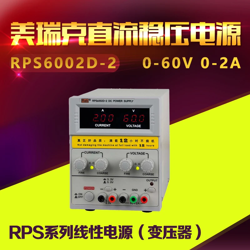 

Merrick RPS6002D-2 digital DC power supply adjustable 60V2A single adjustable power supply