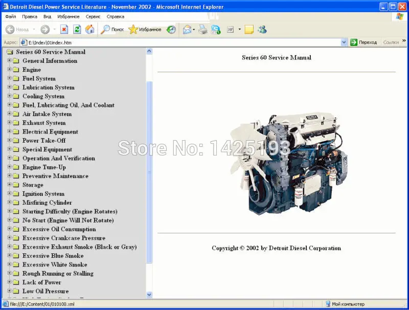Детройт дизельный серия 60 руководство по эксплуатации|service manual|detroit dieselservice |