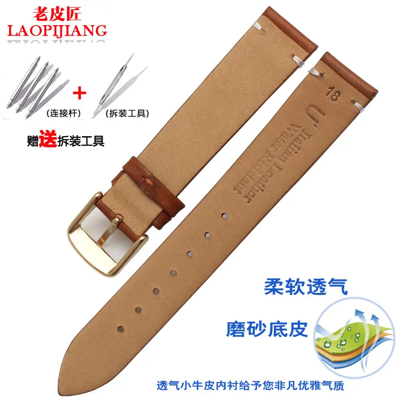 Итальянский кожаный ремешок Laopijiang универсальный плоский мужской и женский