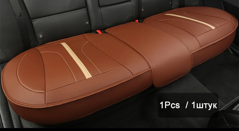 1pcs back coffee Ультра-роскошное одно сиденье без спинки PU старшее кожаное автомобильное сиденье защита автомобильные чехлы для большинства четырехдверных седанов и внедорожников - Название цвета: 1pcs back coffee