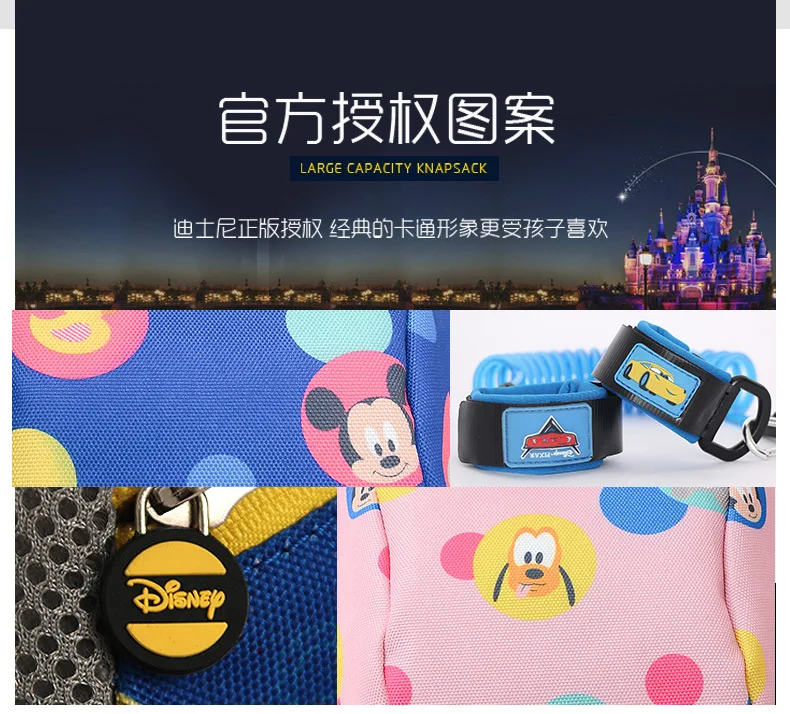 Disney Minnie модная школьная сумка, очаровательные ремни рюкзак ремень безопасности пакет 1,2 м анти-потеря открытый мешок ребенок Хранитель