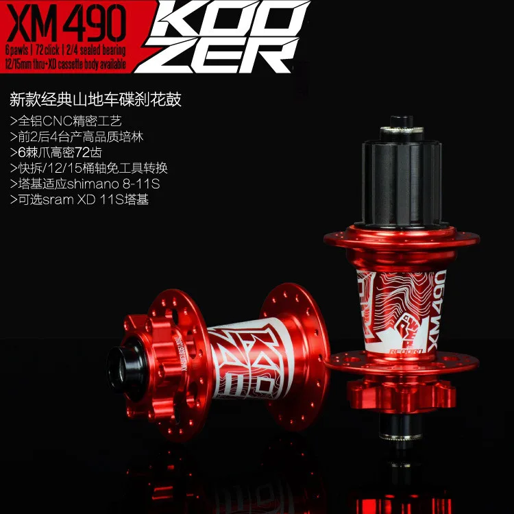 KOOZER XF2046 MTB горный велосипед набор колес 26/27. 5/29 дюймов 72 кольца 4 подшипника QR Thru-axis колеса обод велосипеда