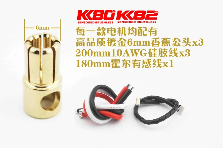 

KKPIT brushless Motor K82 4274 (2180KV) + Cooling Fan (40 )