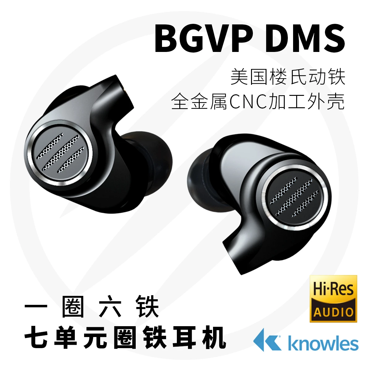 Наушники вкладыши BGVP DMS 1DD + 6BA сбалансированный Гибридный Hi Fi музыкальный монитор