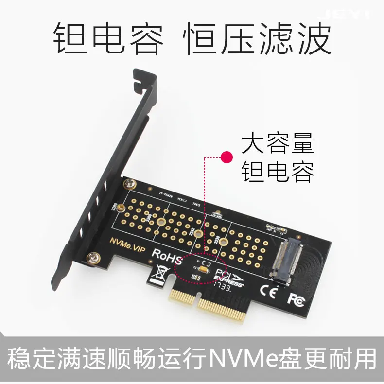 JEYI SK4 Plus M.2 NVMe SSD NGFF для PCIE X4 адаптер M ключ интерфейсная карта Suppor PCI Express 3,0x4 2230-2280 Размер m.2 полная скорость