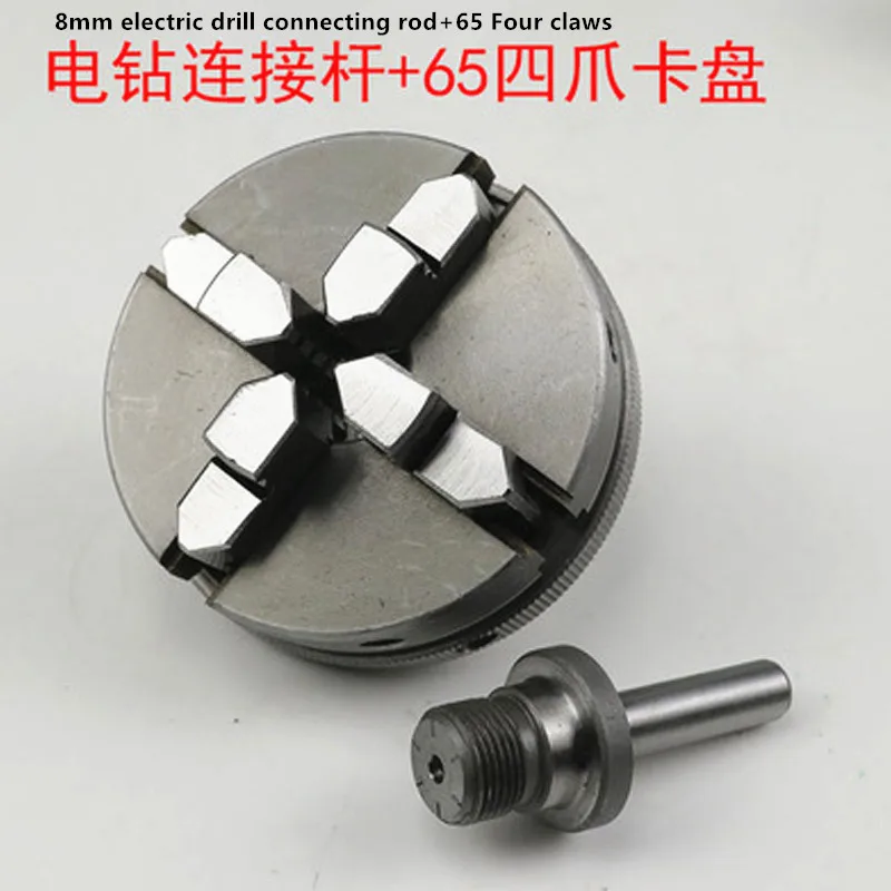 8mm rod 4 claws 65 Деревообрабатывающий станок патрон 3/8 резьбовой Соединительный вал преобразования стержня, электродрель шатун, J18482 - Цвет: 8mm rod 4 claws 65