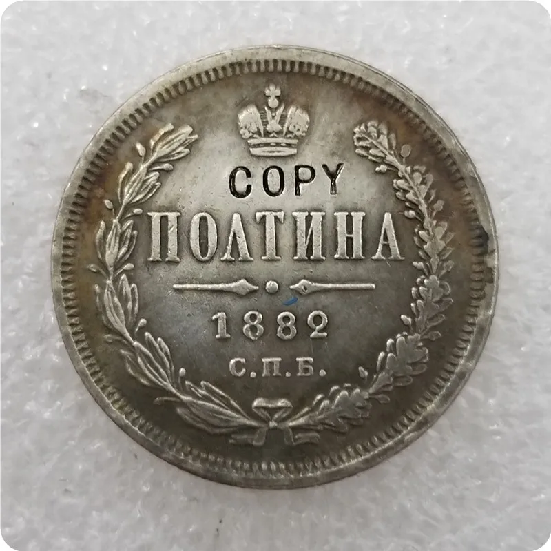 1882 1859-1885 Россия-Империя полтина-Aleksandr II/III копия монет - Цвет: 1882
