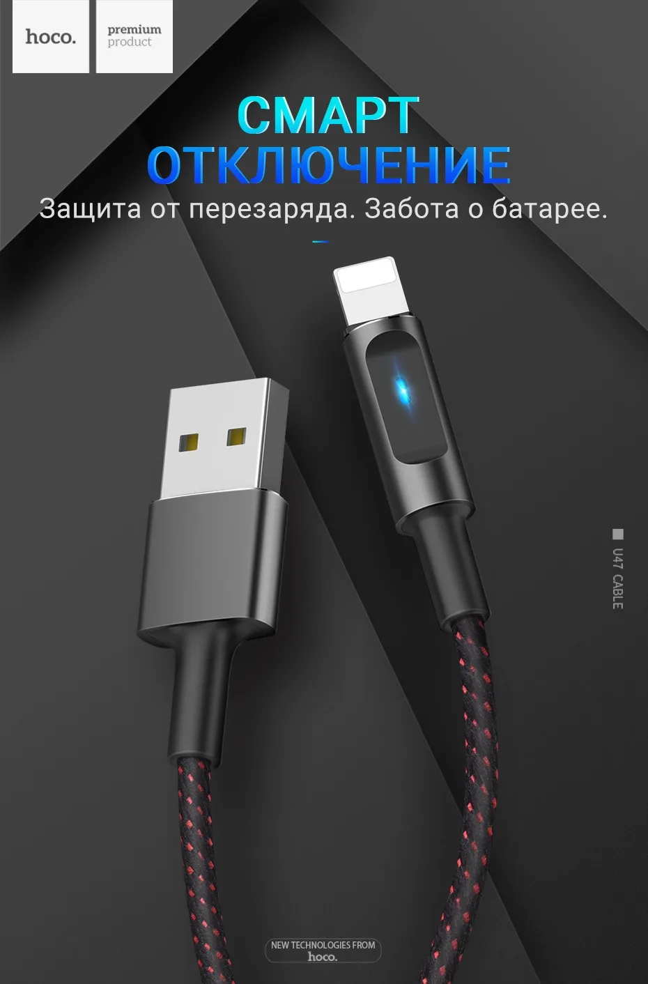 hoco кабель usb a для лайтнинг для быстрой зарядки и передачи данных смарт отключение питания провод для Lightning шнур для iphone ipad зарядное устройство для Apple зарядник для телефона зарядный провод юсб