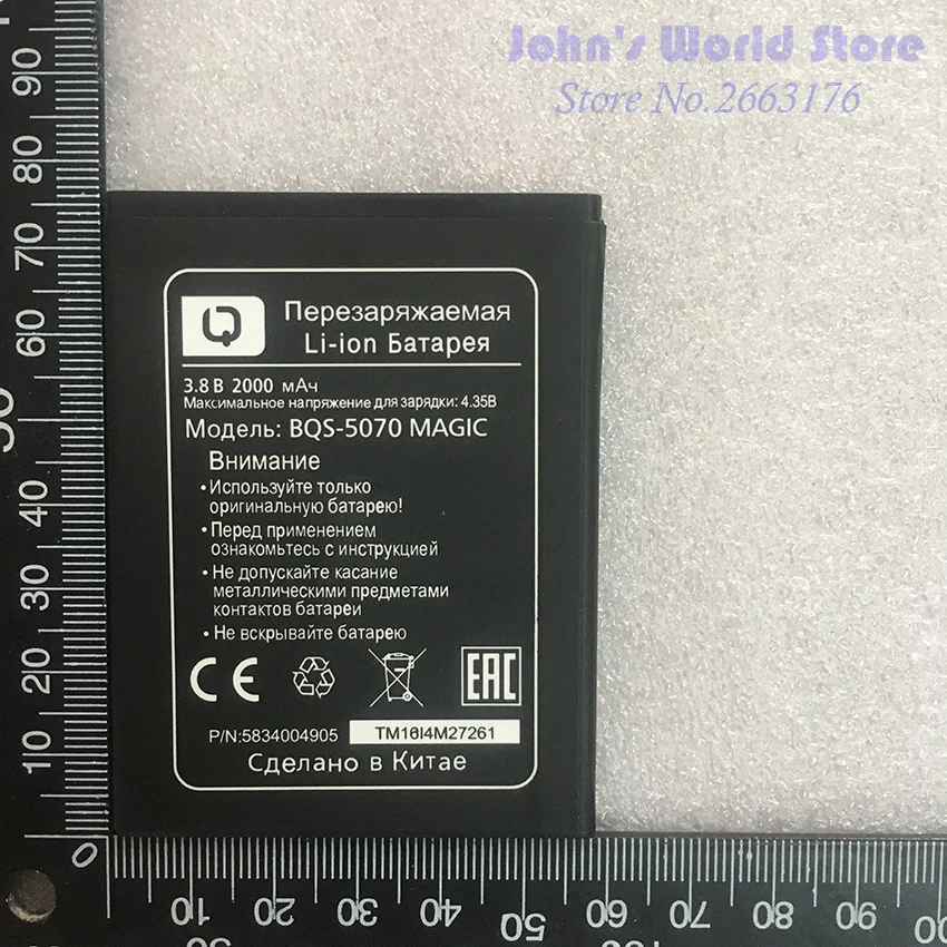 Для BQS 5070 батарея BQS-5070 волшебный аккумулятор (Nous NS 5004) 2000 мАч мобильного телефона