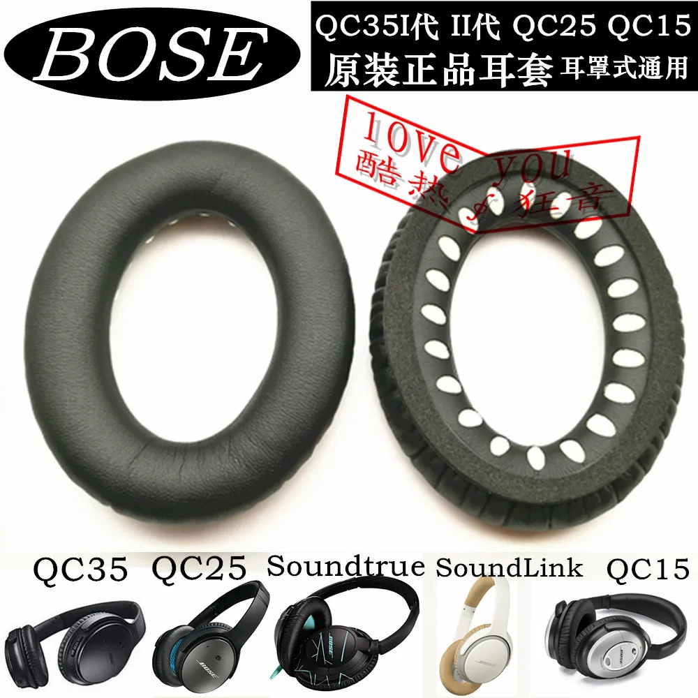 Новые сменные амбушюры для Bose Quiet Comfort 35 (QC35) и QuietComfort II (QC35 II) наушники|Аксессуары