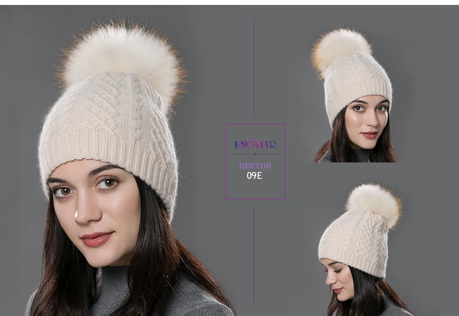 ENJOYFUR, зимняя меховая шапка с помпоном для женщин, кашемировая шерстяная хлопковая шапка, большая шапка с натуральным енотом, шапка с меховым помпоном, шапка с помпоном из лисьего меха
