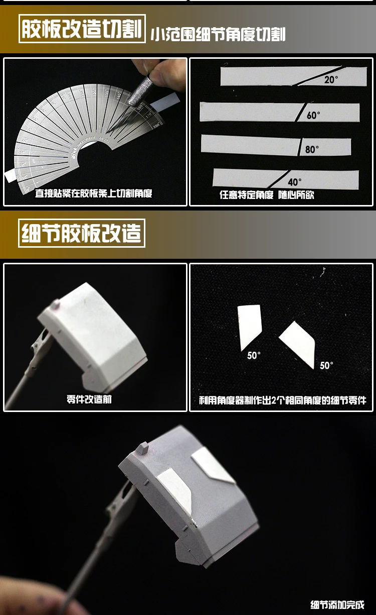 Модель Gundam DIY режущая угловая линейка жесткая кромка лента режущая угловая транспортир моделирование хобби аксессуар для рукоделия