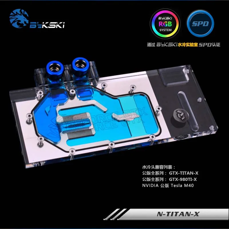 Водяной блок Bykski для NVIDIA полностью закрытый кулер воды с графическим процессором GPU GTX TITAN X/GTX980Ti X/Tesla M40|Кулеры