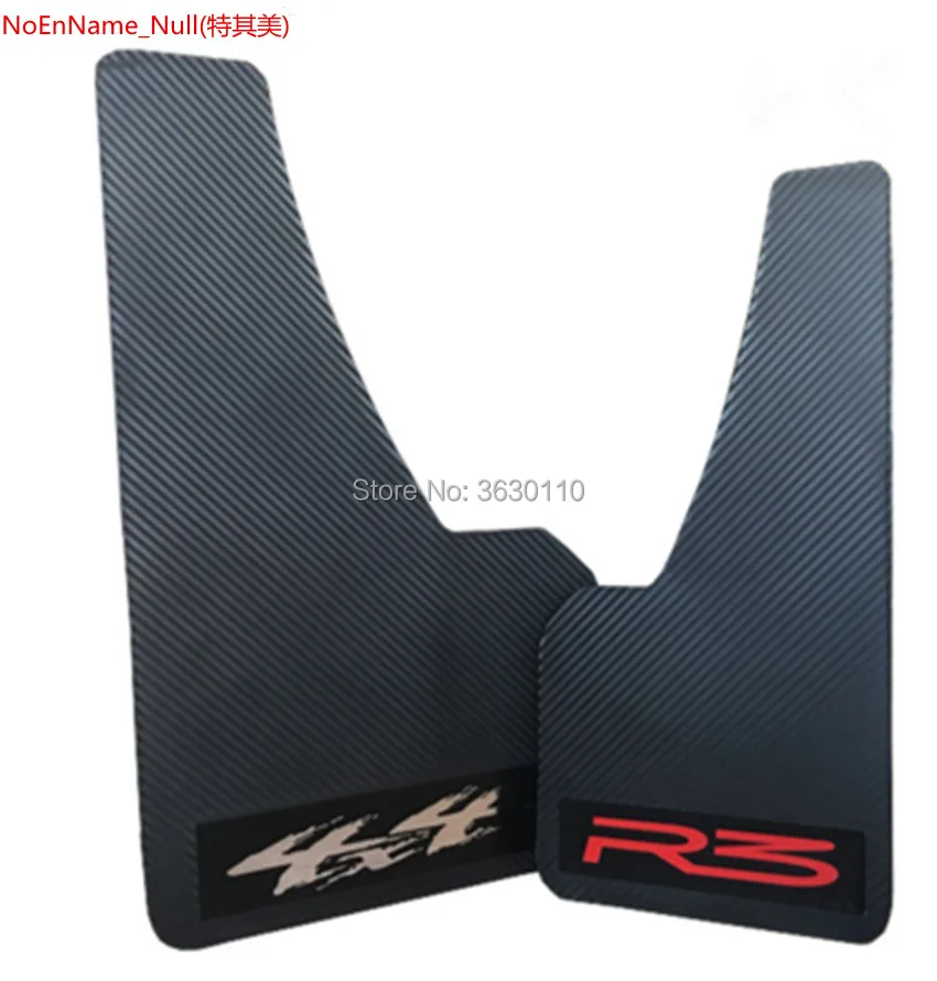 2 шт. (один комплект) Искусственные пластиковые клетчатые Брызговики для