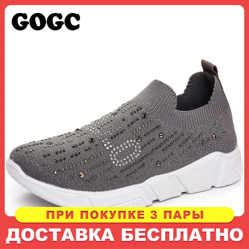 GOGC/кроссовки с кристаллами 2019 носок женские кроссовки сетчатые туфли женская