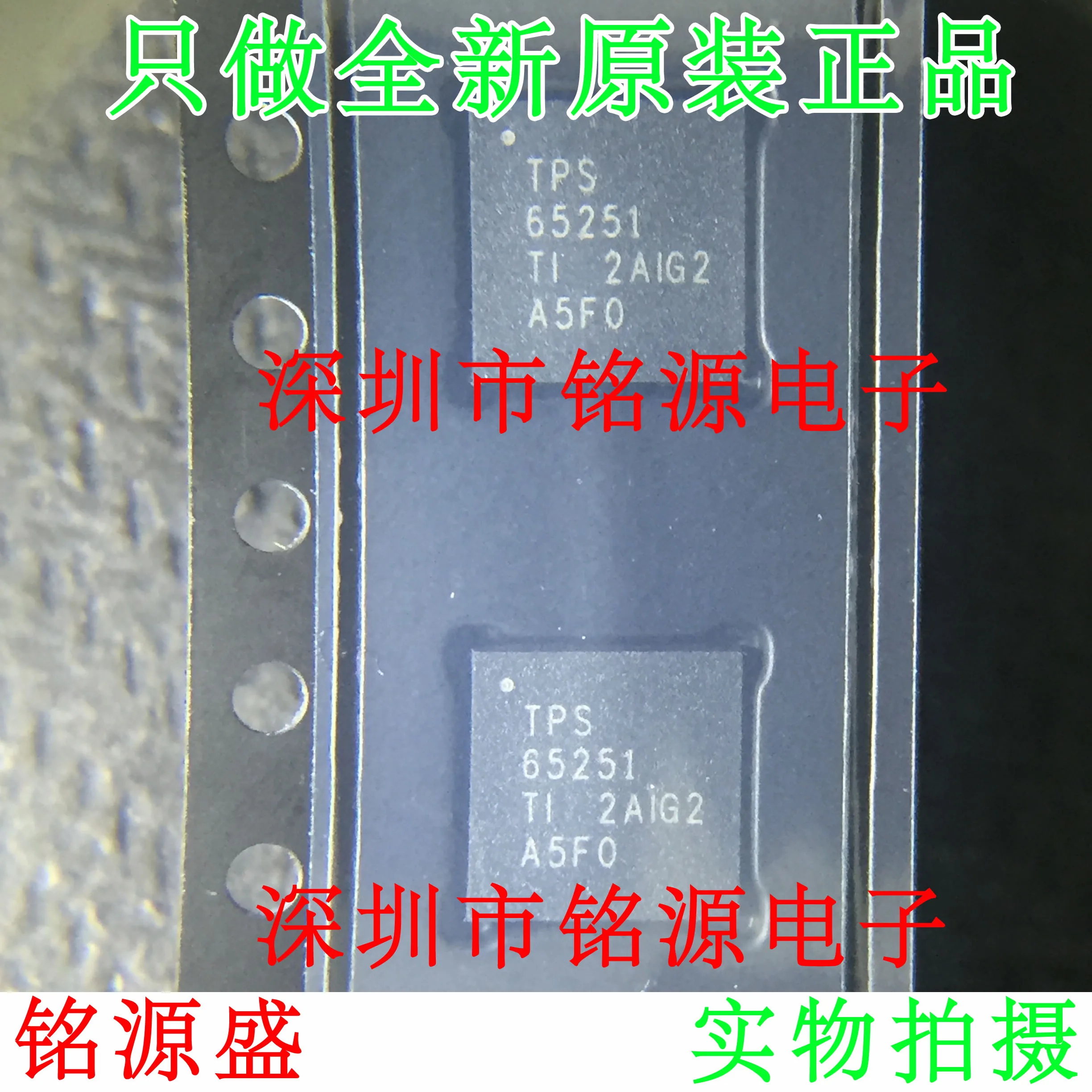 Бесплатная доставка TPS65251RHAR TPS65251RHAT TPS65251 VQFN40 | Электронные компоненты и