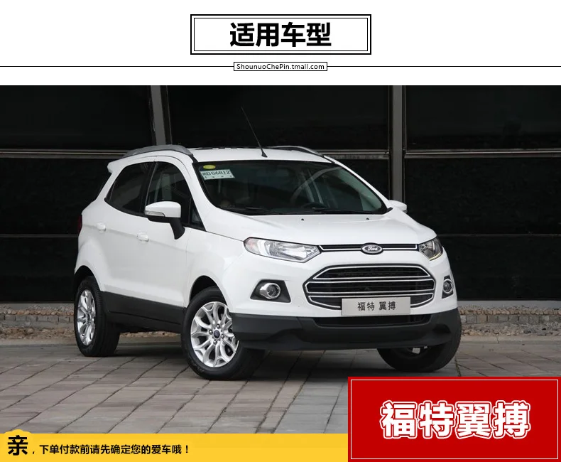 Багажник на крышу автомобиля багажник для Ford Ecosport 2013. Высокое качество ABS Авто Модификация аксессуары