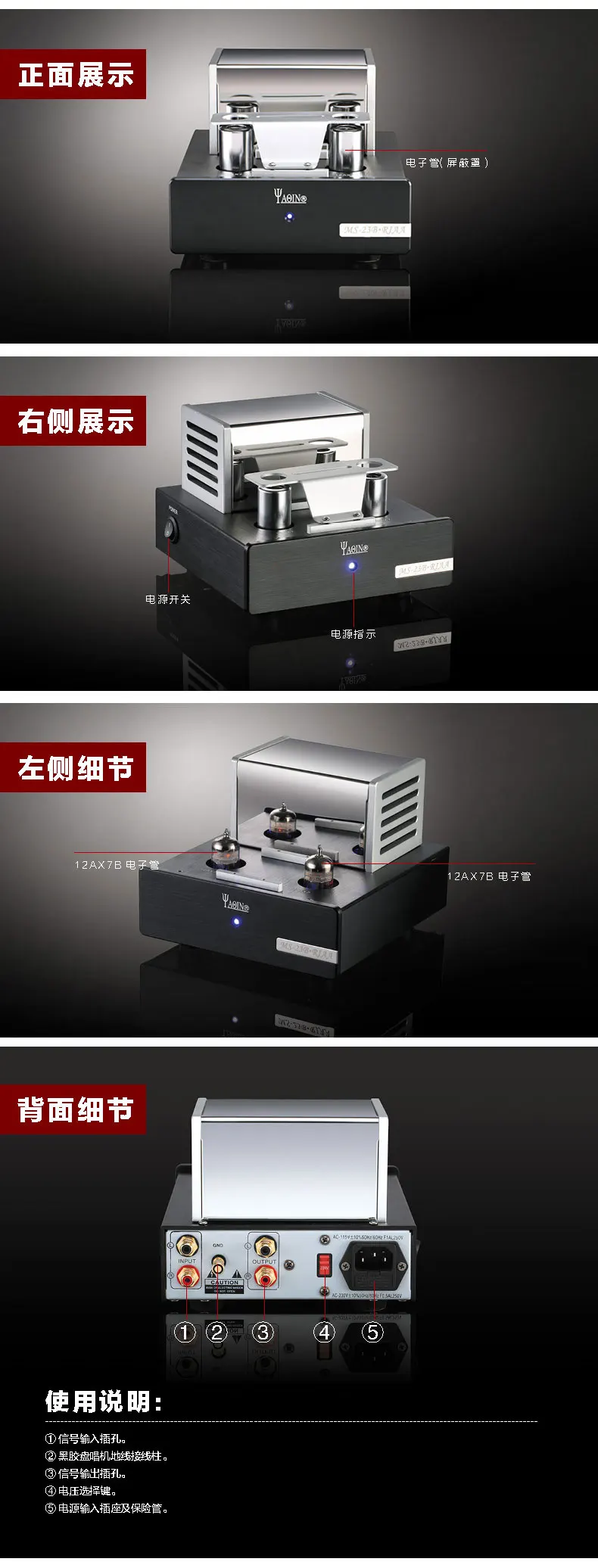 YAQIN MS-23B усилитель клапанной трубки фонокорректор мм RIAA проигрыватель HiFi стерео MS23B вакуумная трубка Предварительный усилитель 110-240 В