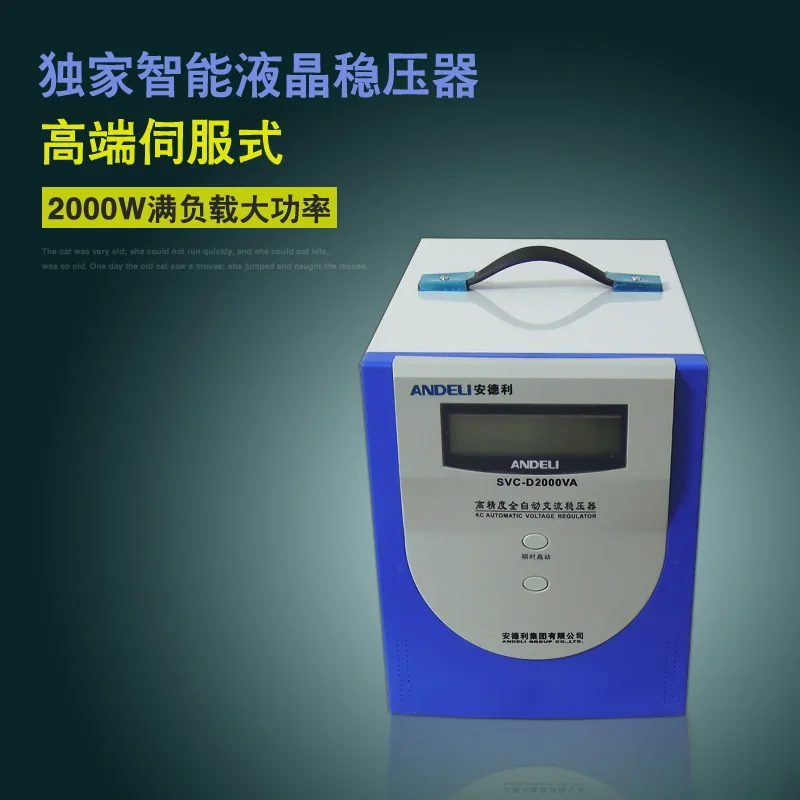 SVC D2000VA однофазный Автоматический регулятор напряжения 2000 Вт бытовой