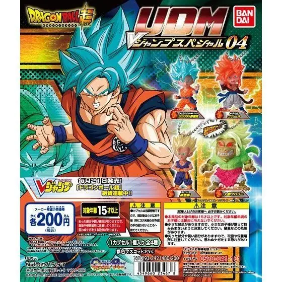Капсулы Dragon Ball кулон солнце Укун витая яйцо кукла действие коллекционные статуя