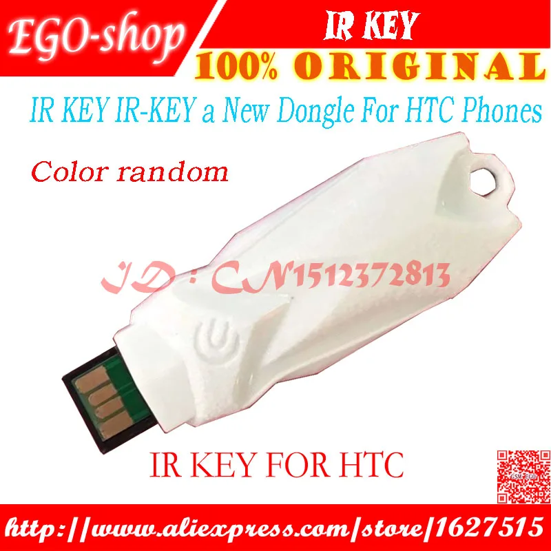 gsmjustoncct Free shipping IR KEY IR-KEY a New Dongle For HTC Phones | Мобильные телефоны и аксессуары
