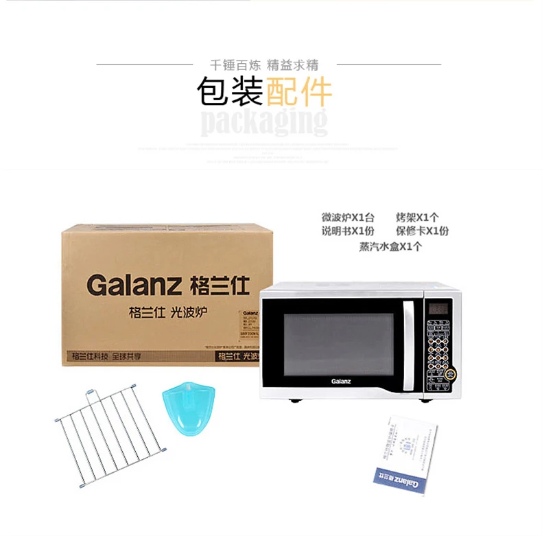 G80F23CN1L-SD(S0) пара световой волны микроволновая печь 800W23L планшетный ПК