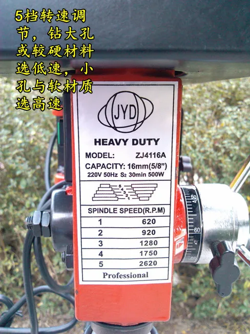 500 Вт сверлильный станок 5 классов | Инструменты