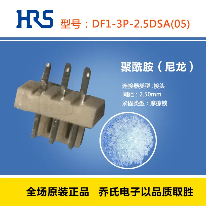 Оригинальный новый 100% DF1-3P-2.5DSA (05) разъем оригинальный и аутентичный с верхнее