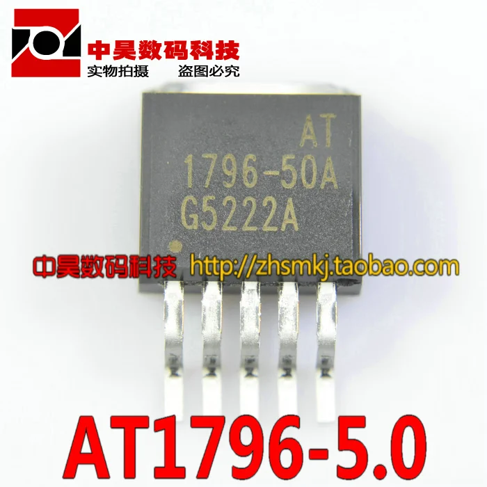 1796 5 0 AT1796 50A новый оригинальный чип регулятора TO 263|chip keychain|chip eraserchip resetter |
