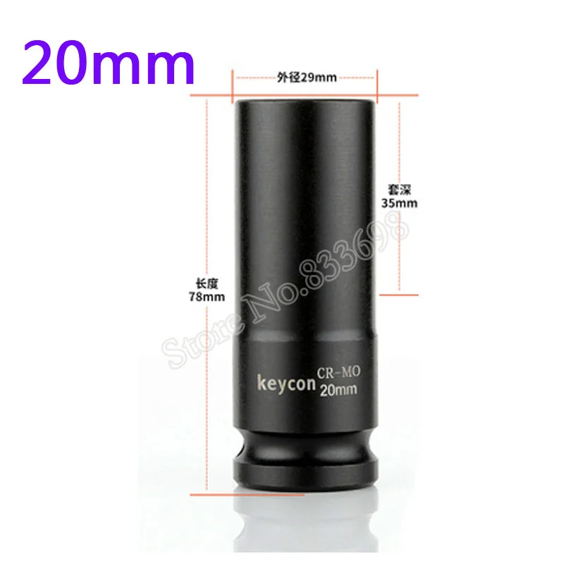 20mm 8-32 мм ударная розетка 1/2 дюймов 6 точечный привод глубокая воздушная розетка Adopter CR-MO инструмент для ремонта авто для ударного электрического гаечного ключа дрель - Цвет: 20mm