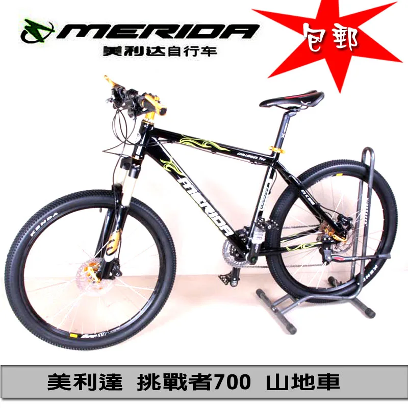 Merida mountain bike 700 duke 600 